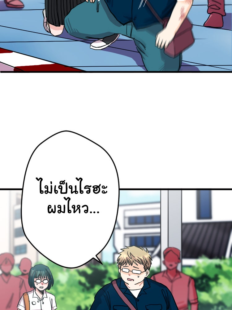 Sweetie Calories ฟิตหุ่นลุ้นรัก - หน้า 13