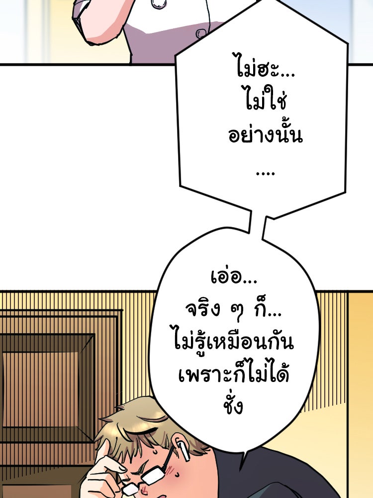 Sweetie Calories ฟิตหุ่นลุ้นรัก - หน้า 23