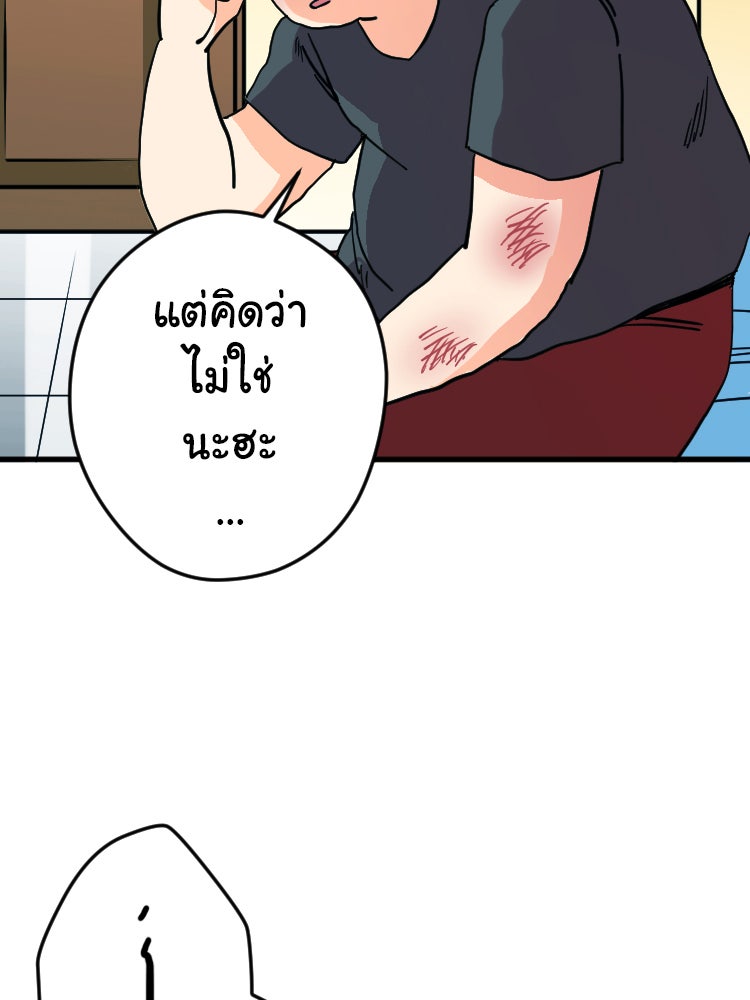 Sweetie Calories ฟิตหุ่นลุ้นรัก - หน้า 24