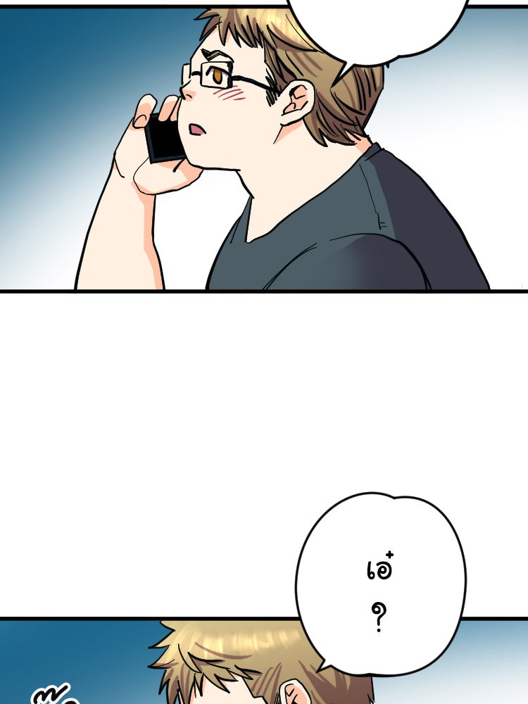 Sweetie Calories ฟิตหุ่นลุ้นรัก - หน้า 27