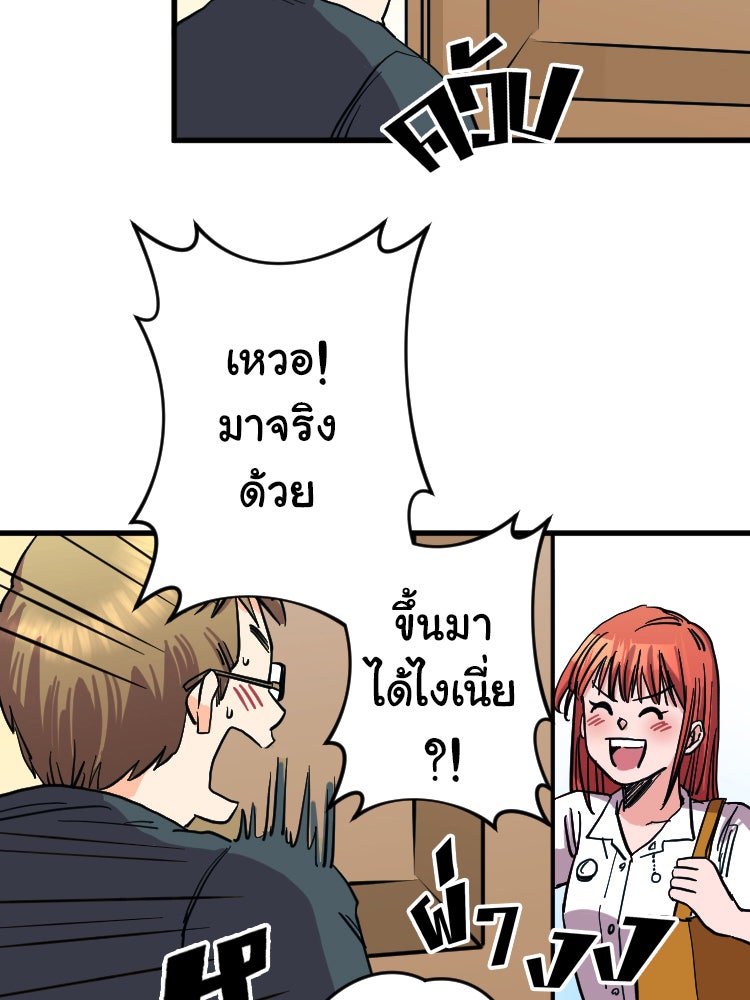 Sweetie Calories ฟิตหุ่นลุ้นรัก - หน้า 31
