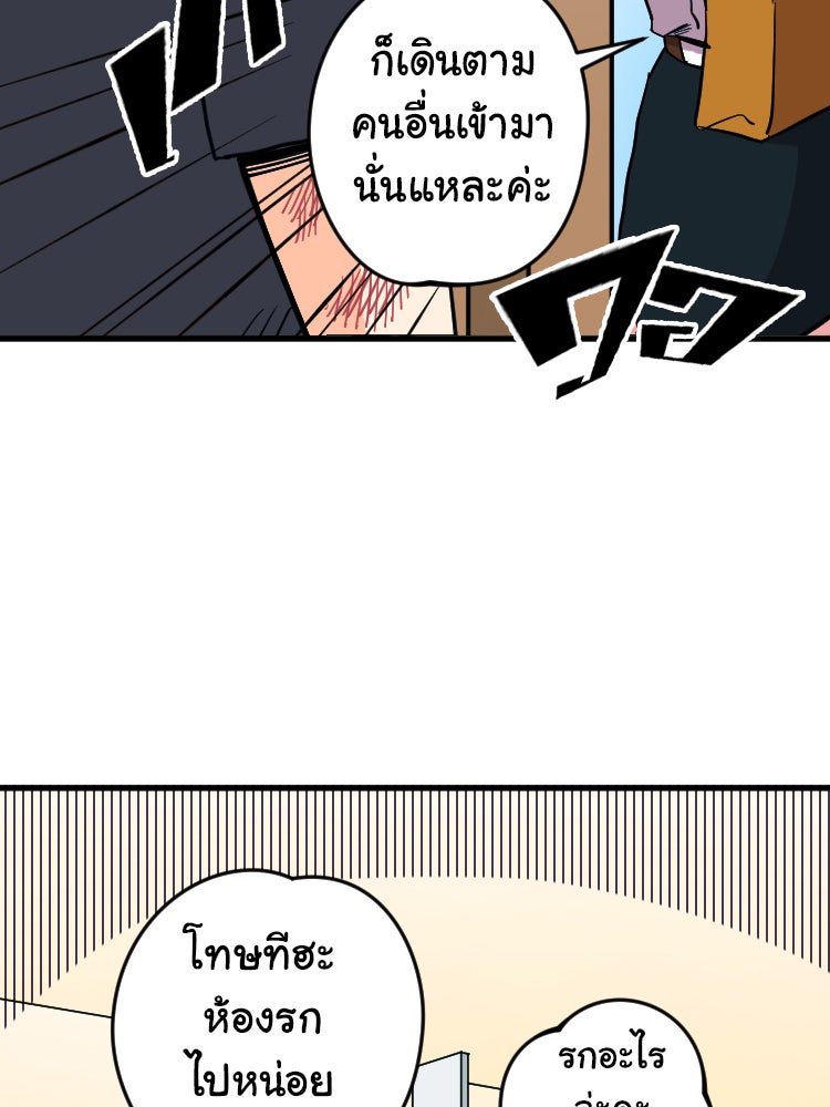 Sweetie Calories ฟิตหุ่นลุ้นรัก - หน้า 32