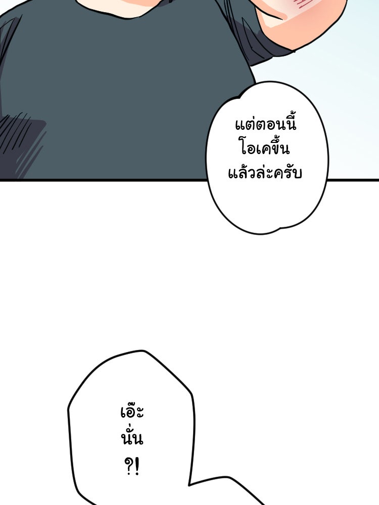 Sweetie Calories ฟิตหุ่นลุ้นรัก - หน้า 36