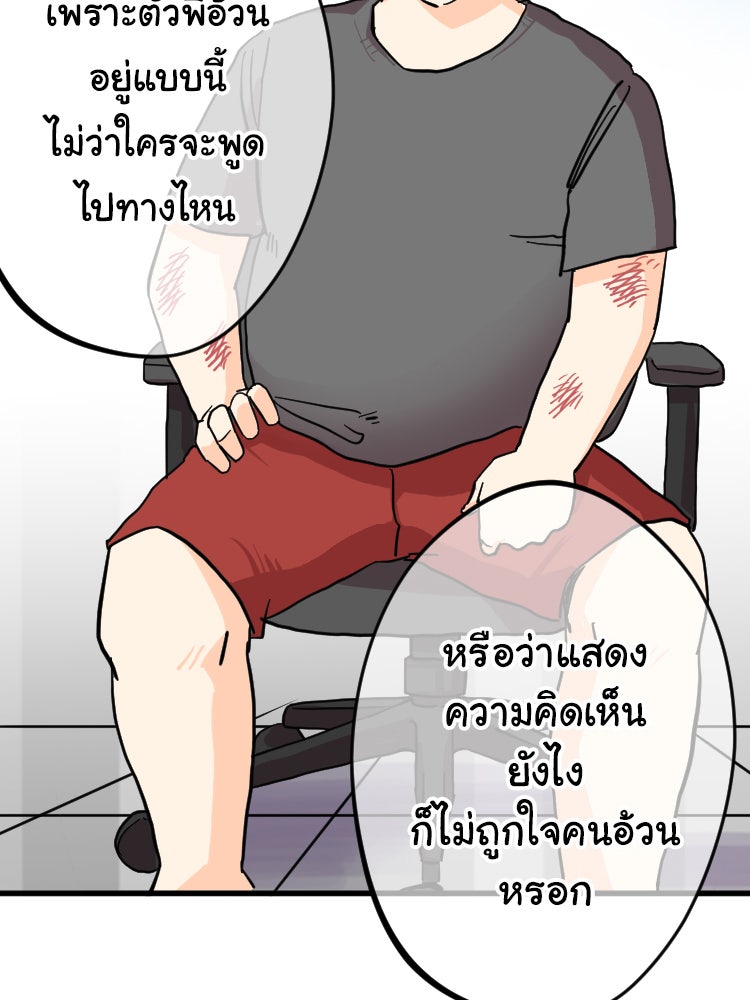 Sweetie Calories ฟิตหุ่นลุ้นรัก - หน้า 46