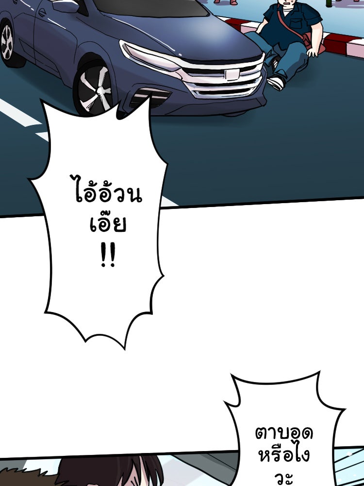 Sweetie Calories ฟิตหุ่นลุ้นรัก - หน้า 6