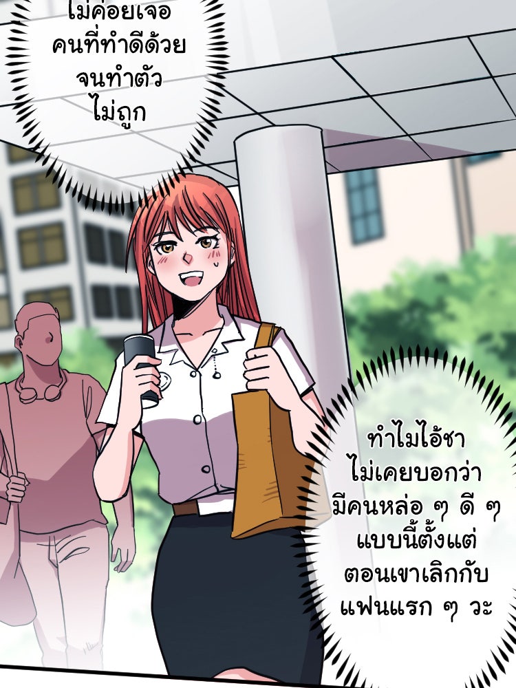 Sweetie Calories ฟิตหุ่นลุ้นรัก - หน้า 72