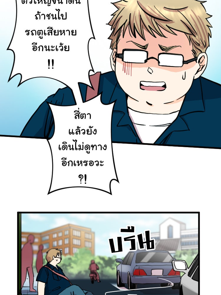 Sweetie Calories ฟิตหุ่นลุ้นรัก - หน้า 8