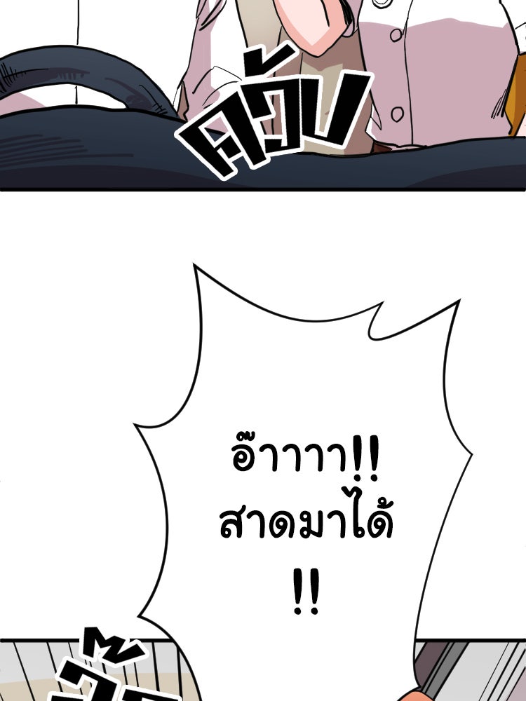 Sweetie Calories ฟิตหุ่นลุ้นรัก - หน้า 10