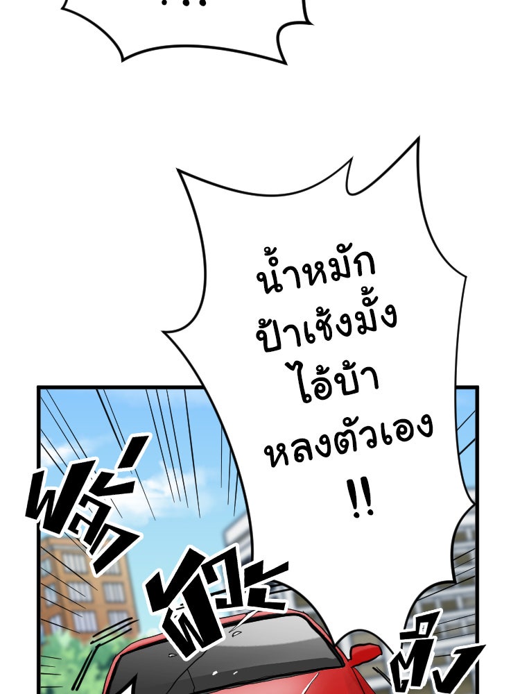 Sweetie Calories ฟิตหุ่นลุ้นรัก - หน้า 12