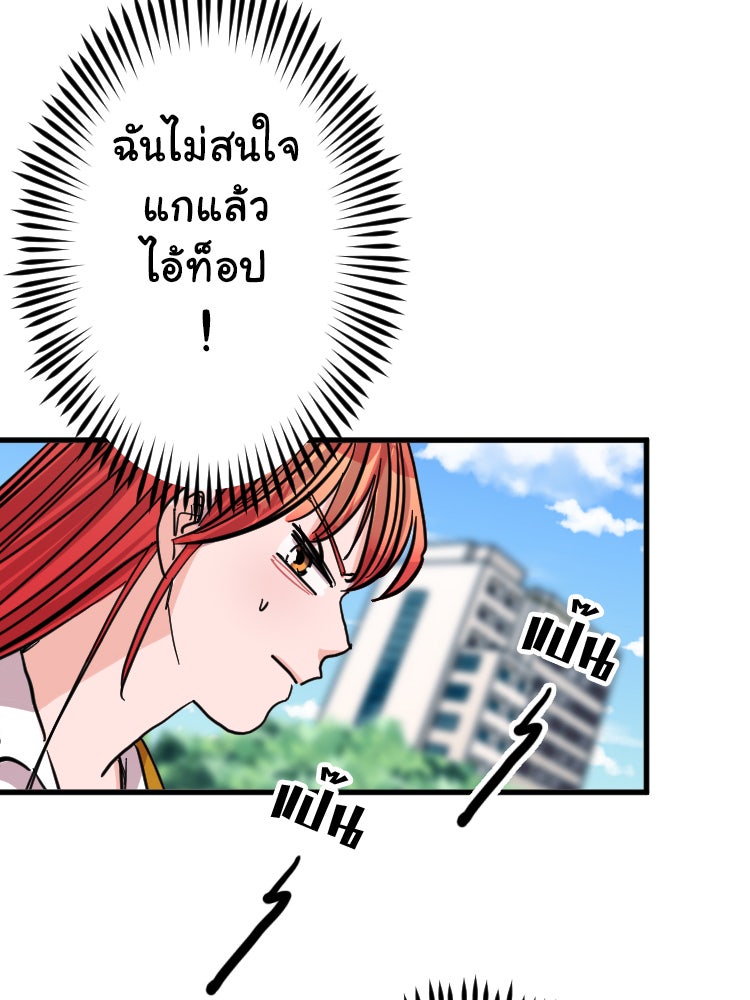 Sweetie Calories ฟิตหุ่นลุ้นรัก - หน้า 19
