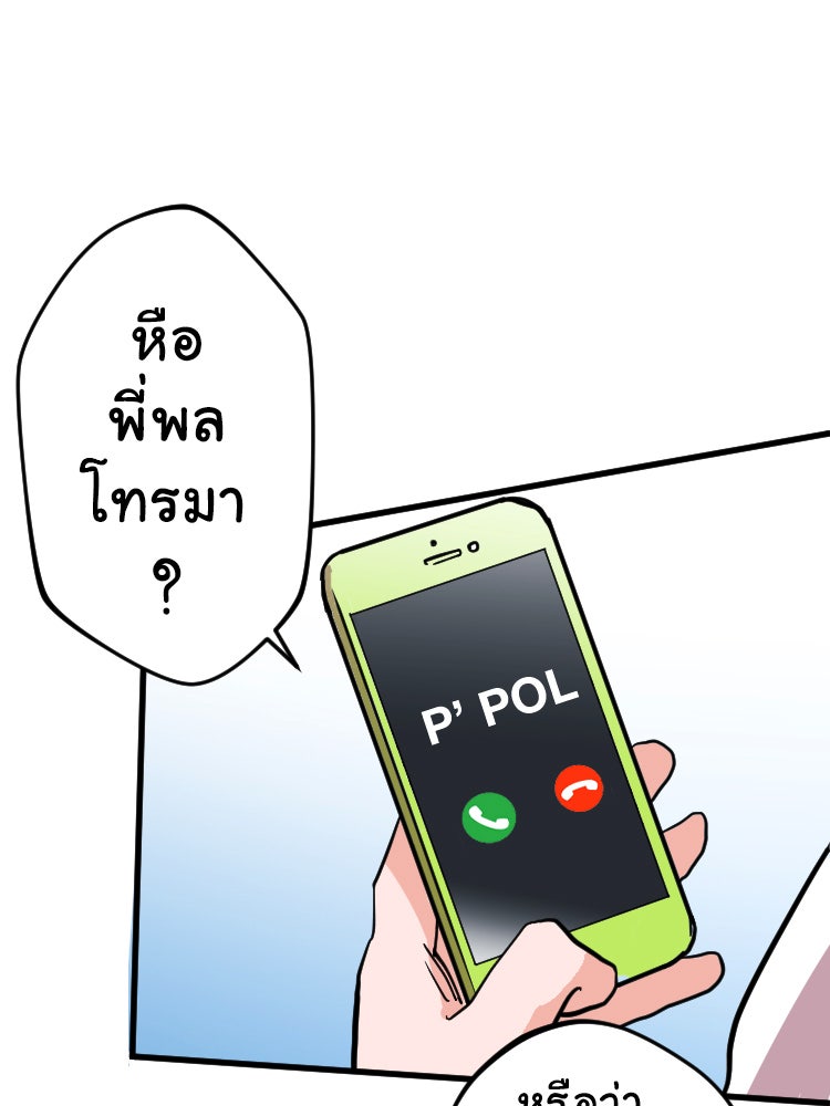 Sweetie Calories ฟิตหุ่นลุ้นรัก - หน้า 23