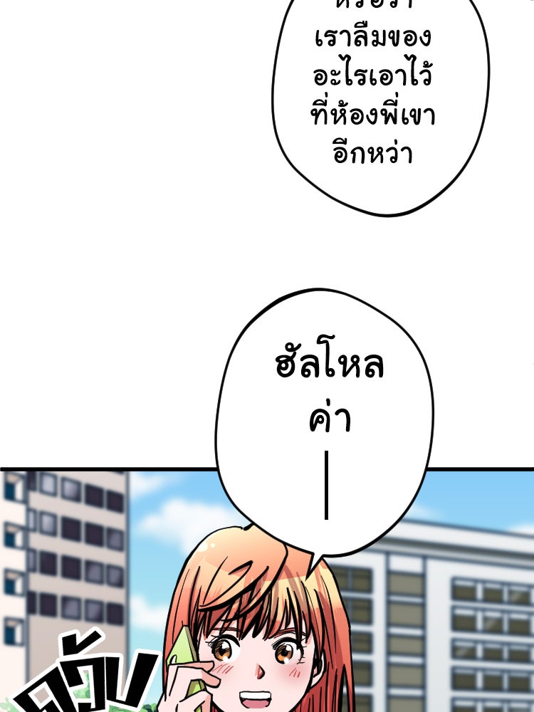 Sweetie Calories ฟิตหุ่นลุ้นรัก - หน้า 24