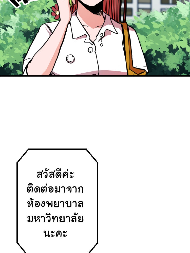 Sweetie Calories ฟิตหุ่นลุ้นรัก - หน้า 25