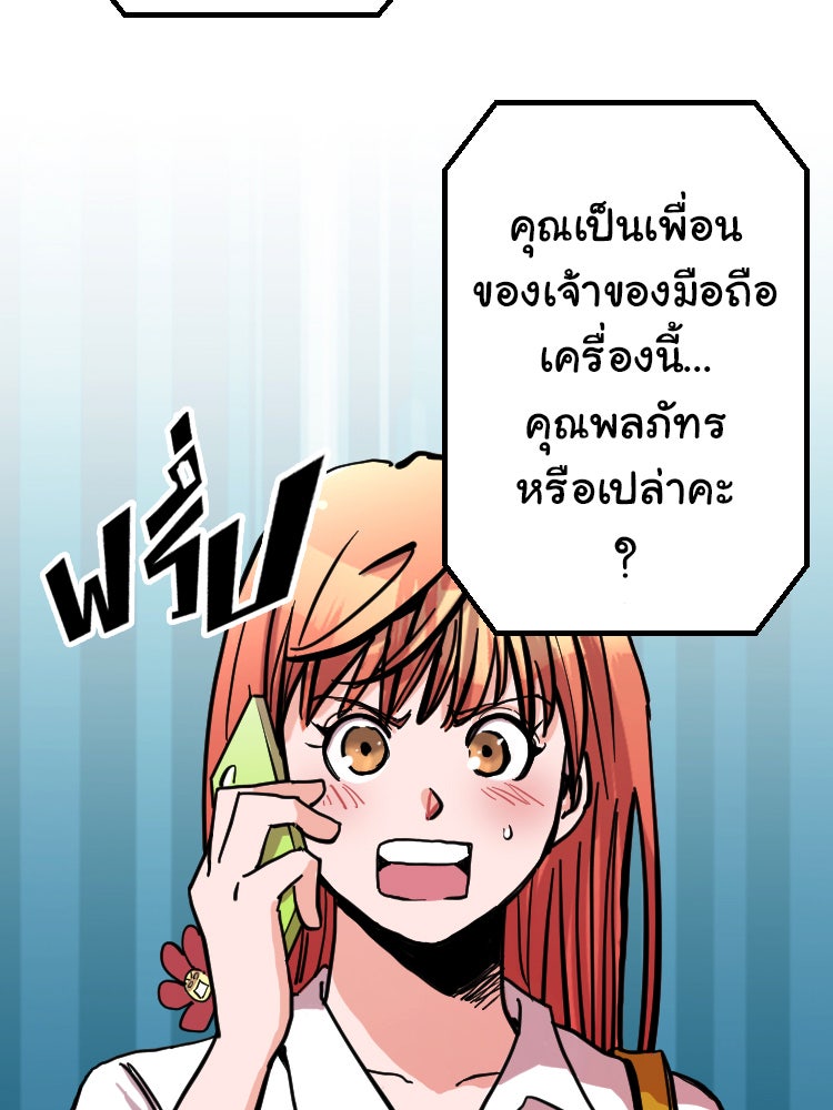 Sweetie Calories ฟิตหุ่นลุ้นรัก - หน้า 26