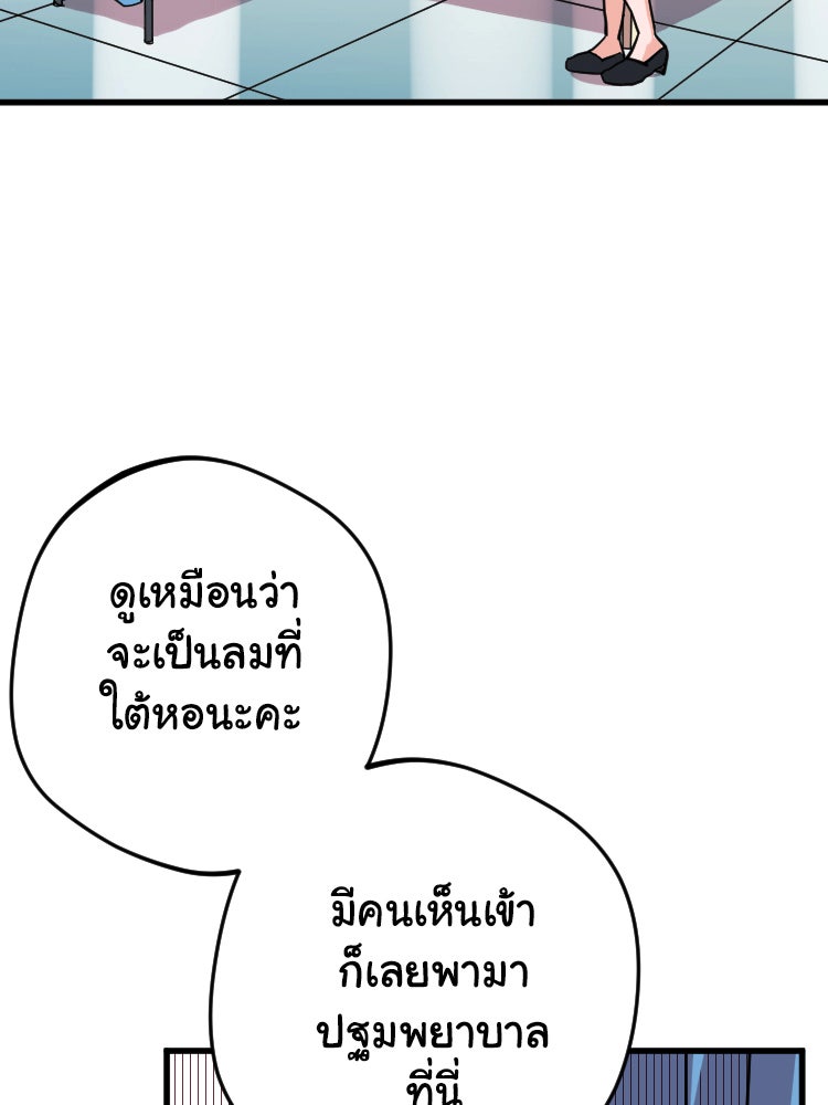 Sweetie Calories ฟิตหุ่นลุ้นรัก - หน้า 32