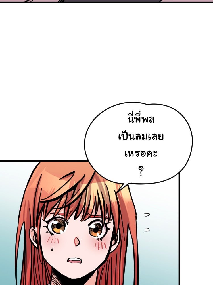 Sweetie Calories ฟิตหุ่นลุ้นรัก - หน้า 35
