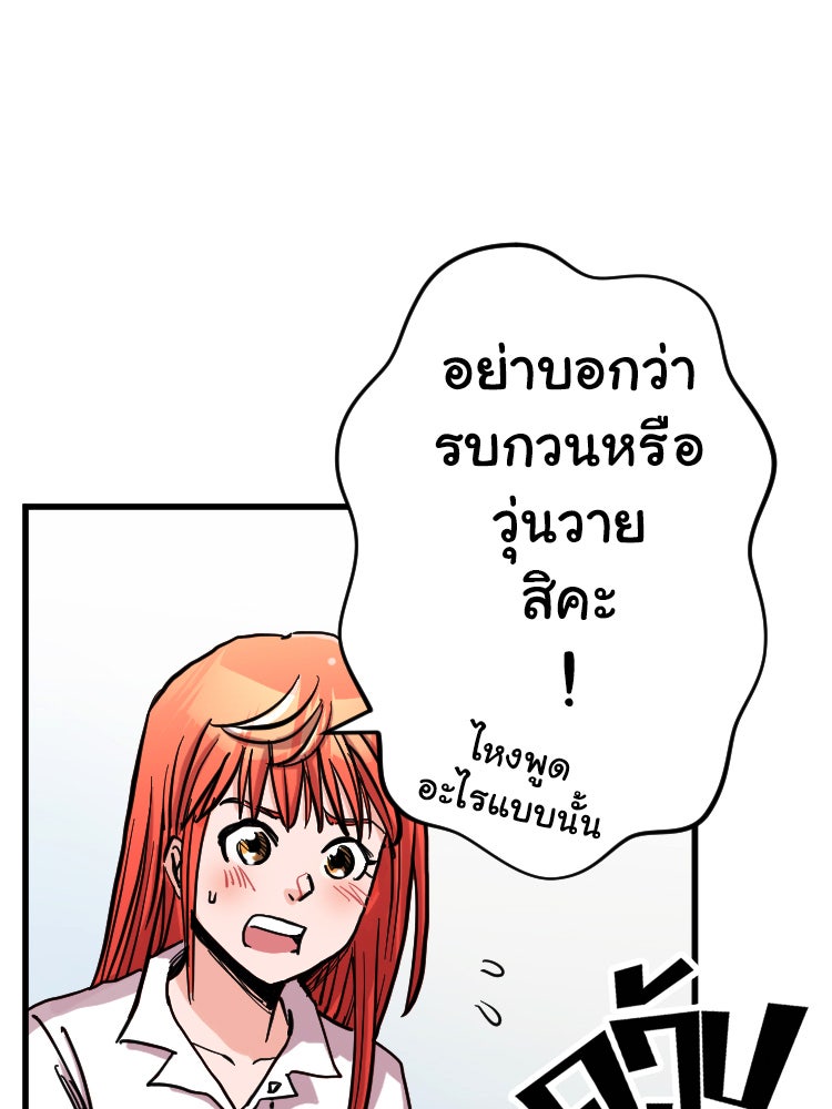 Sweetie Calories ฟิตหุ่นลุ้นรัก - หน้า 43
