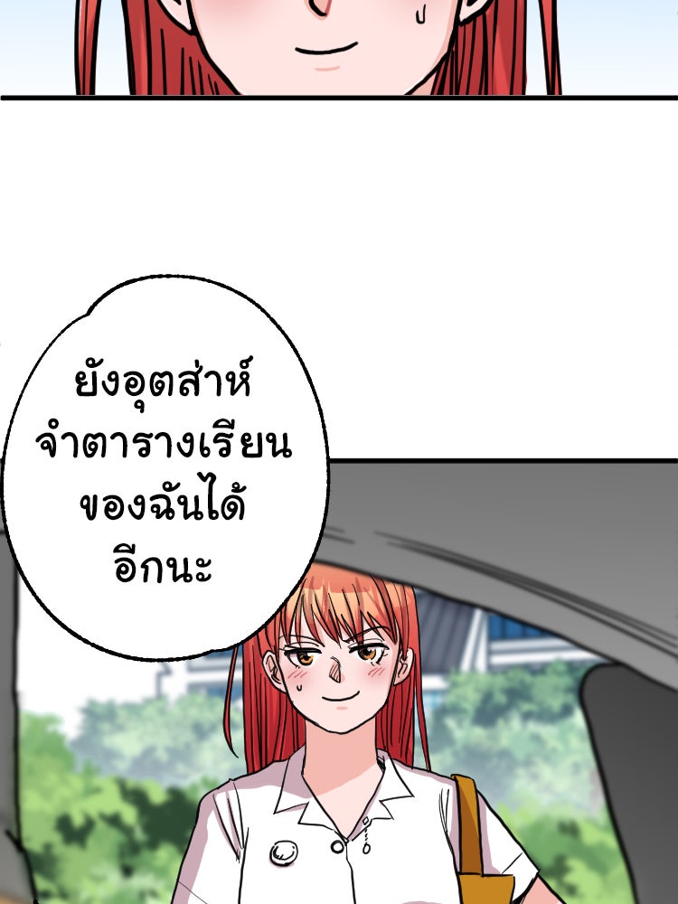 Sweetie Calories ฟิตหุ่นลุ้นรัก - หน้า 6