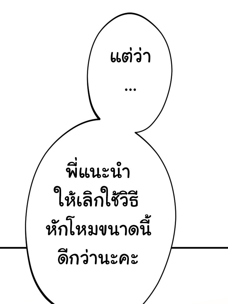 Sweetie Calories ฟิตหุ่นลุ้นรัก - หน้า 61