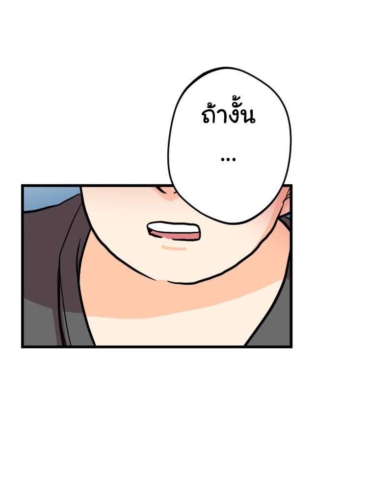 Sweetie Calories ฟิตหุ่นลุ้นรัก - หน้า 75