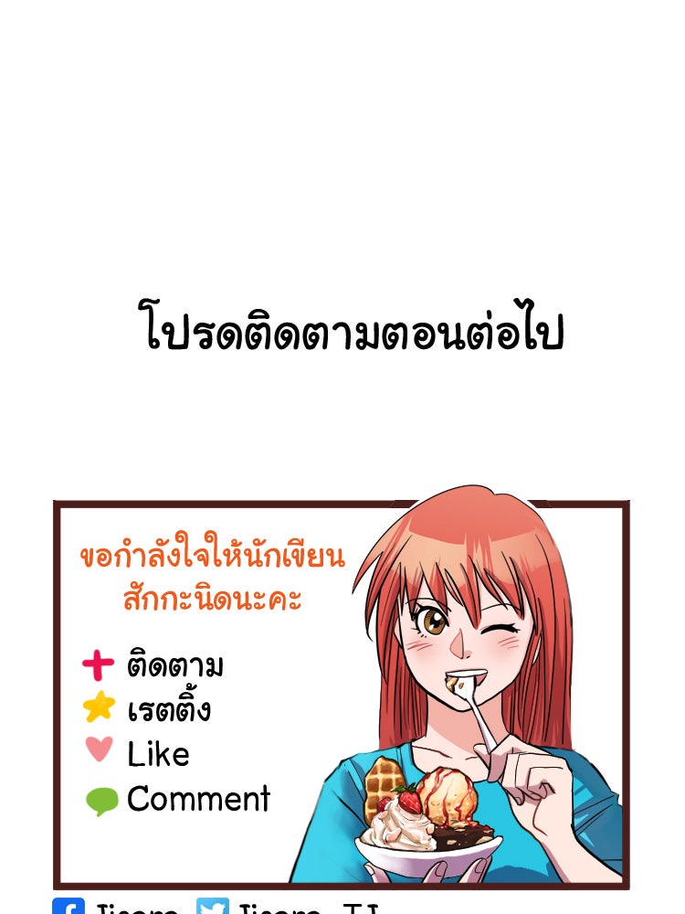Sweetie Calories ฟิตหุ่นลุ้นรัก - หน้า 78
