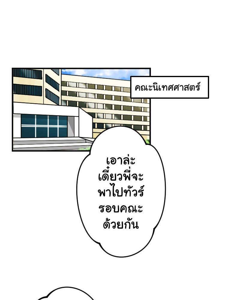 Sweetie Calories ฟิตหุ่นลุ้นรัก - หน้า 1