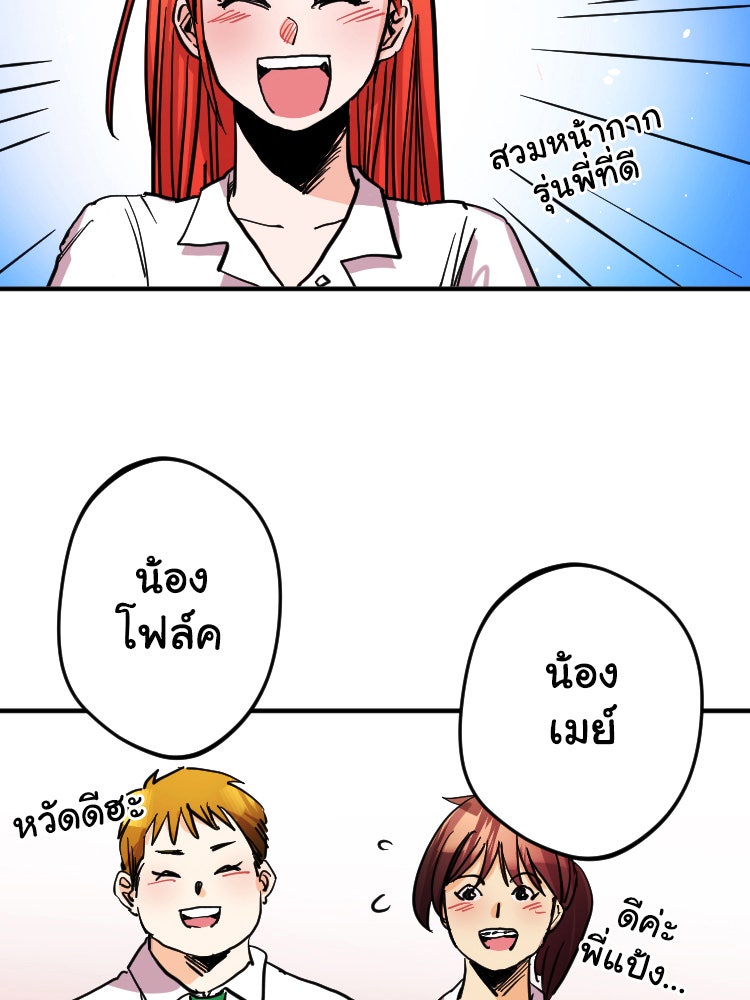 Sweetie Calories ฟิตหุ่นลุ้นรัก - หน้า 10