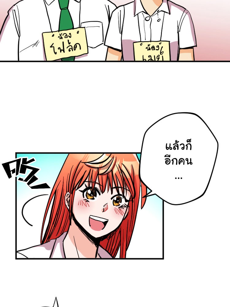 Sweetie Calories ฟิตหุ่นลุ้นรัก - หน้า 11