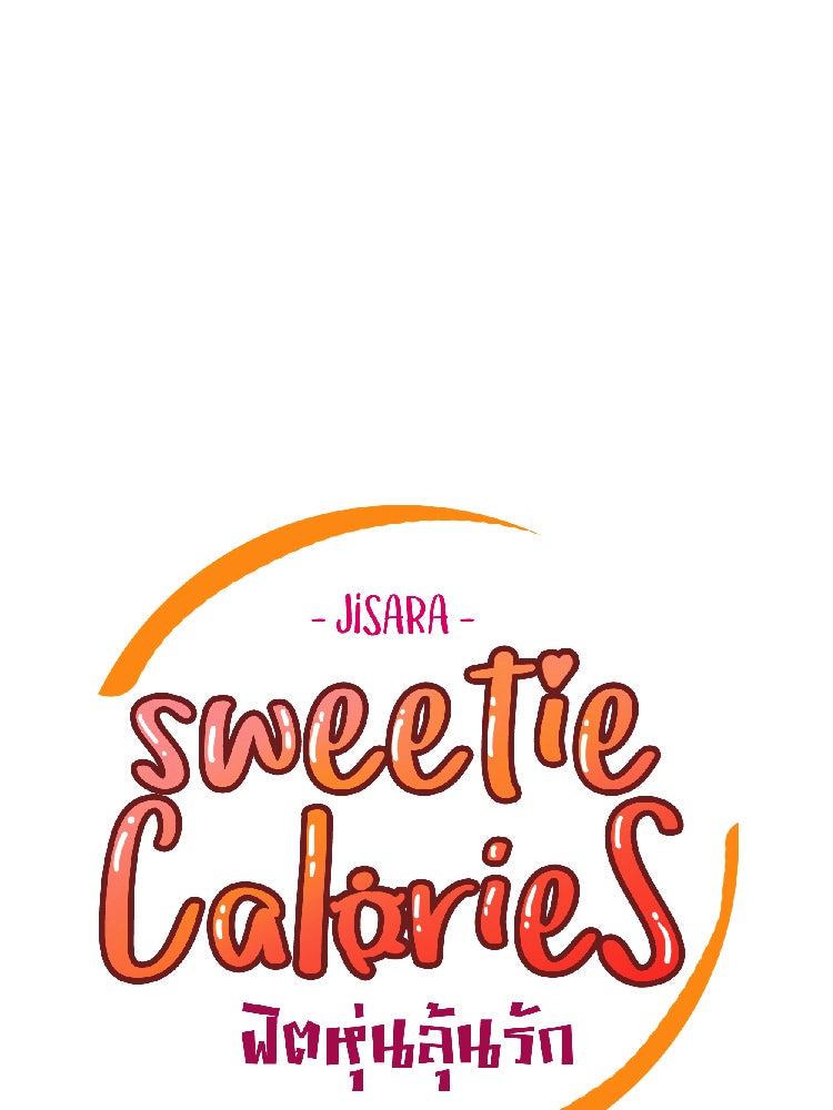 Sweetie Calories ฟิตหุ่นลุ้นรัก - หน้า 13