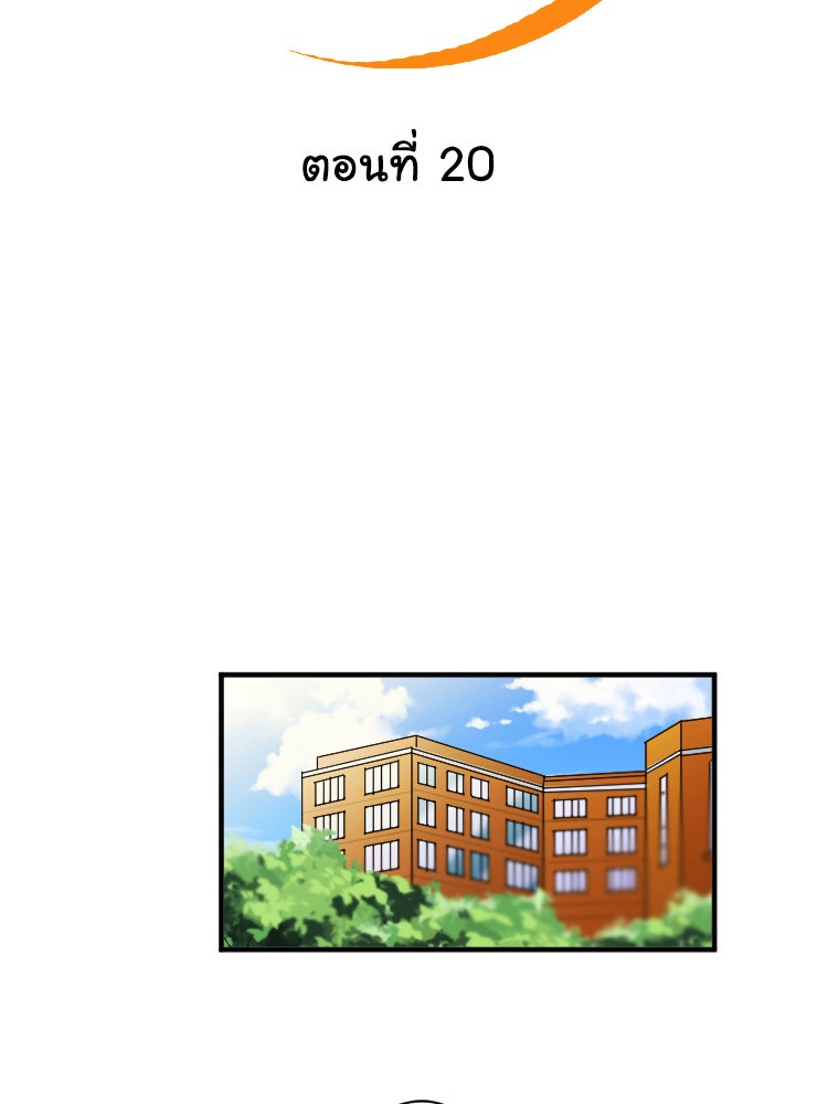 Sweetie Calories ฟิตหุ่นลุ้นรัก - หน้า 14
