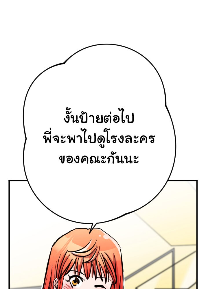 Sweetie Calories ฟิตหุ่นลุ้นรัก - หน้า 23