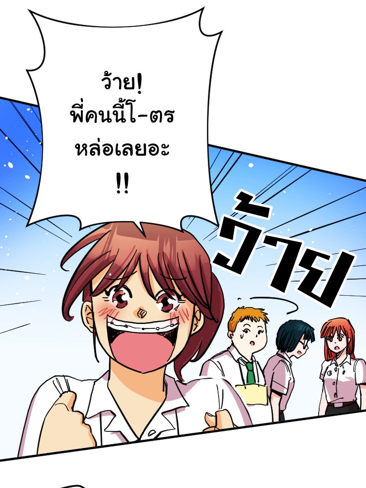 Sweetie Calories ฟิตหุ่นลุ้นรัก - หน้า 26