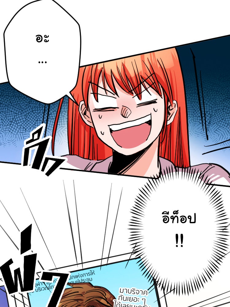 Sweetie Calories ฟิตหุ่นลุ้นรัก - หน้า 27