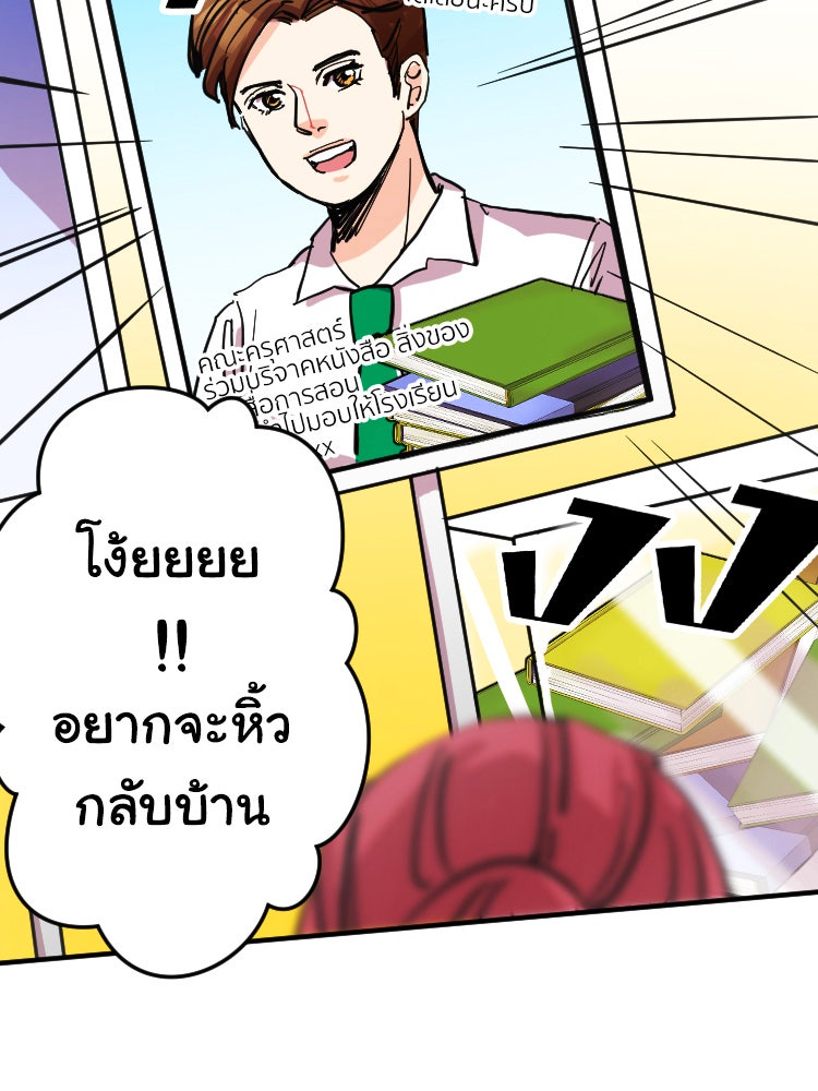 Sweetie Calories ฟิตหุ่นลุ้นรัก - หน้า 28