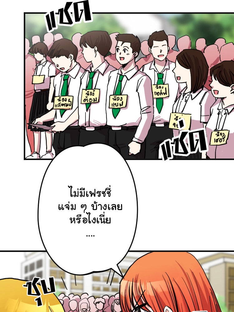 Sweetie Calories ฟิตหุ่นลุ้นรัก - หน้า 3