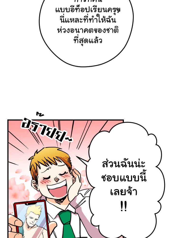 Sweetie Calories ฟิตหุ่นลุ้นรัก - หน้า 31