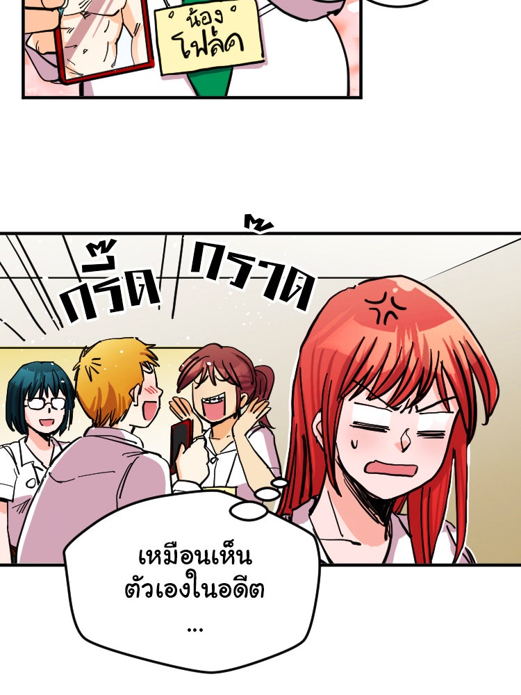 Sweetie Calories ฟิตหุ่นลุ้นรัก - หน้า 32