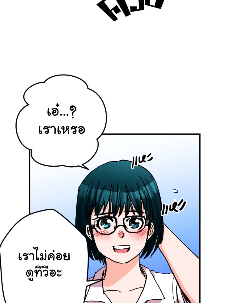 Sweetie Calories ฟิตหุ่นลุ้นรัก - หน้า 34