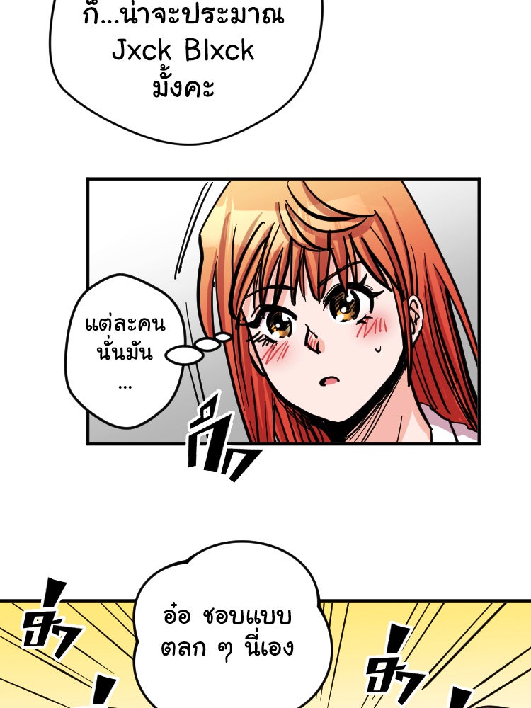 Sweetie Calories ฟิตหุ่นลุ้นรัก - หน้า 37