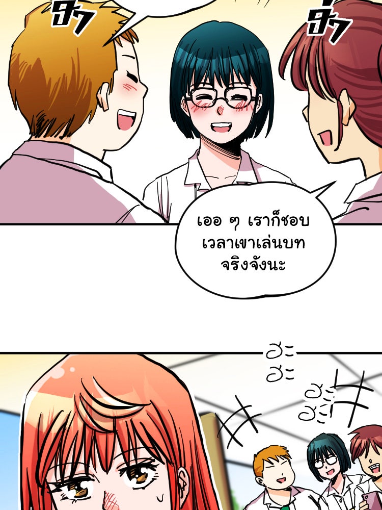 Sweetie Calories ฟิตหุ่นลุ้นรัก - หน้า 38