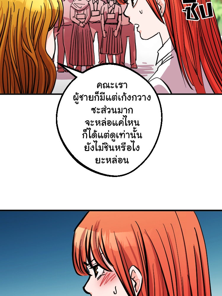 Sweetie Calories ฟิตหุ่นลุ้นรัก - หน้า 4