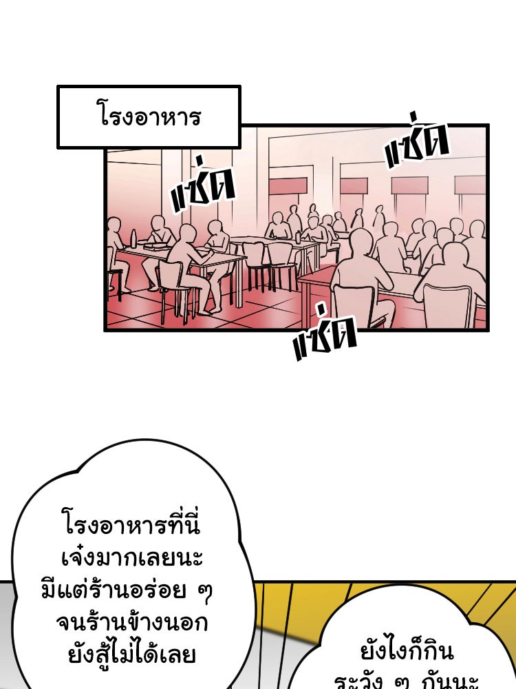 Sweetie Calories ฟิตหุ่นลุ้นรัก - หน้า 40