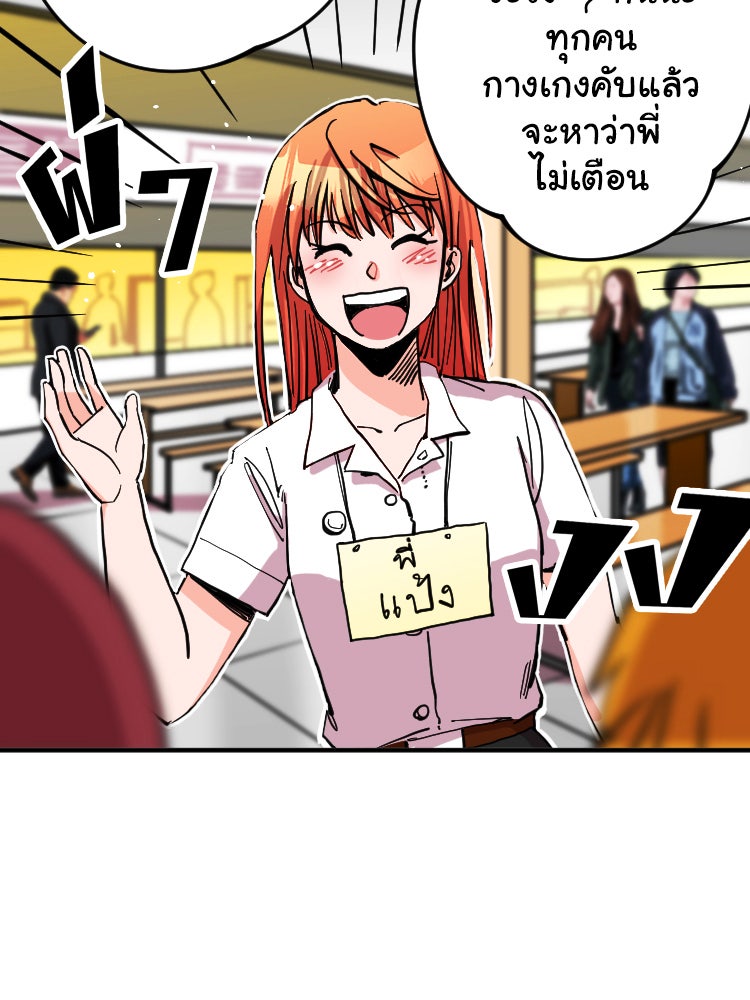 Sweetie Calories ฟิตหุ่นลุ้นรัก - หน้า 41