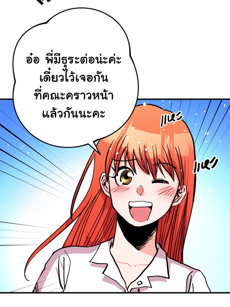 Sweetie Calories ฟิตหุ่นลุ้นรัก - หน้า 48