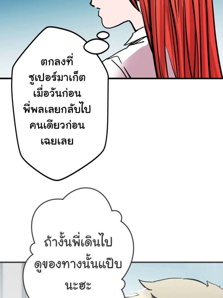 Sweetie Calories ฟิตหุ่นลุ้นรัก - หน้า 5