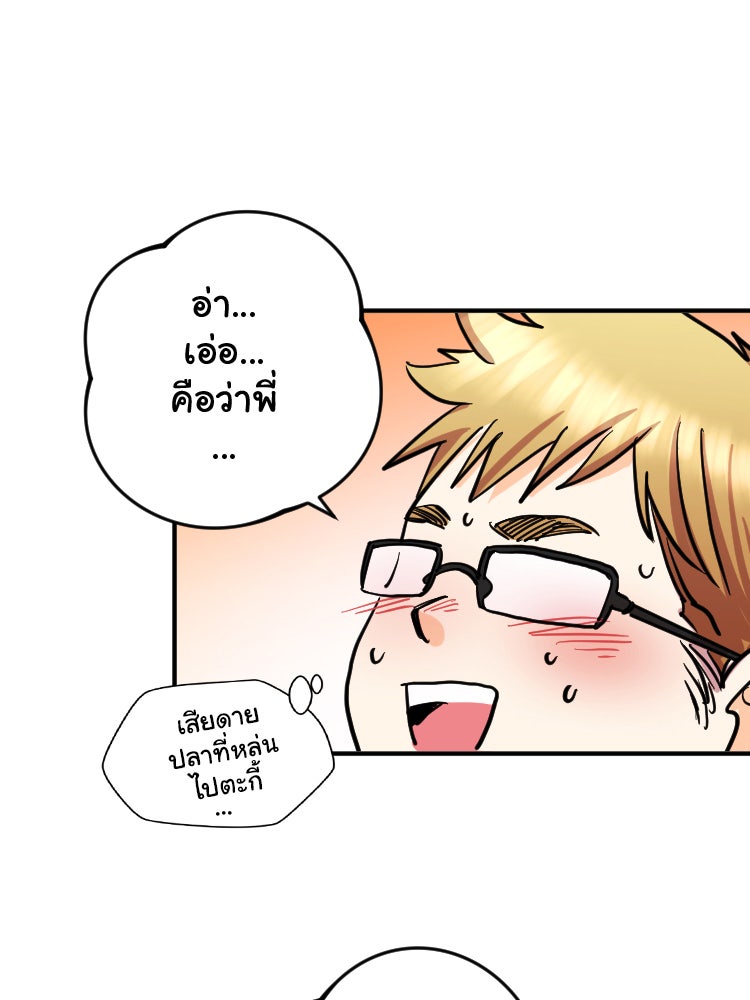 Sweetie Calories ฟิตหุ่นลุ้นรัก - หน้า 57