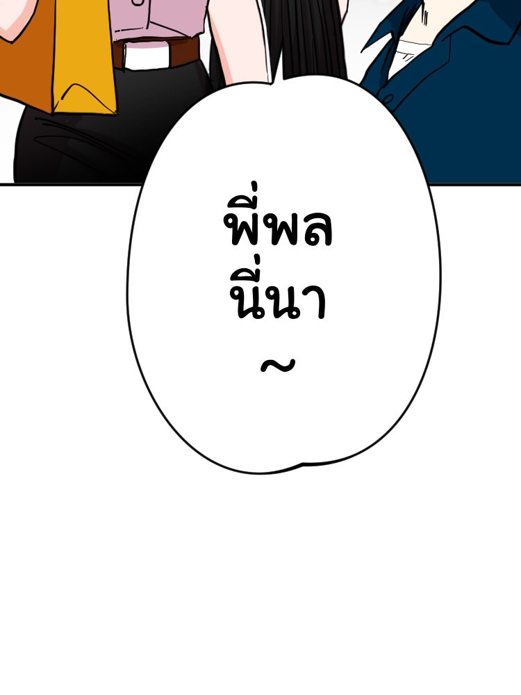 Sweetie Calories ฟิตหุ่นลุ้นรัก - หน้า 59