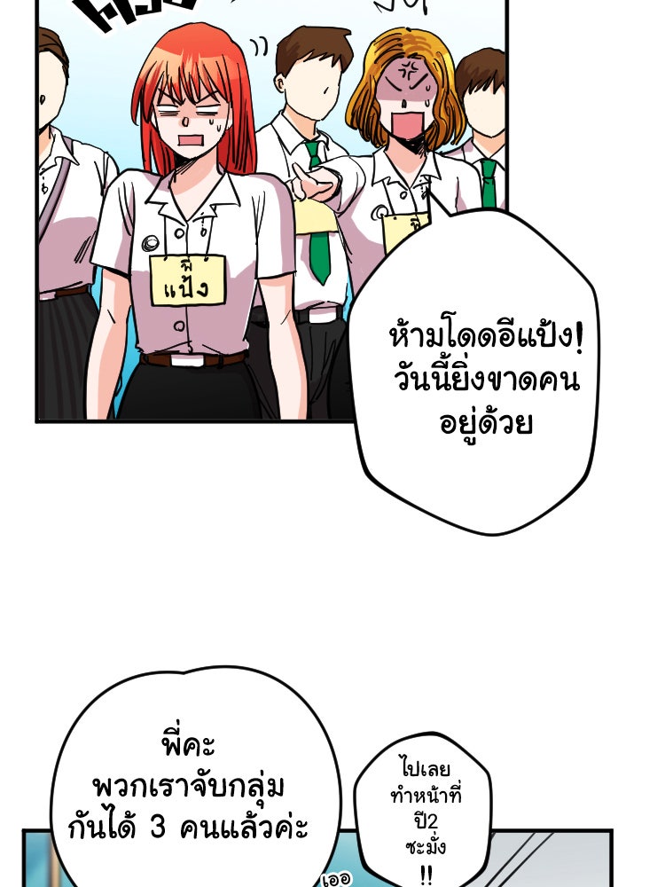Sweetie Calories ฟิตหุ่นลุ้นรัก - หน้า 8