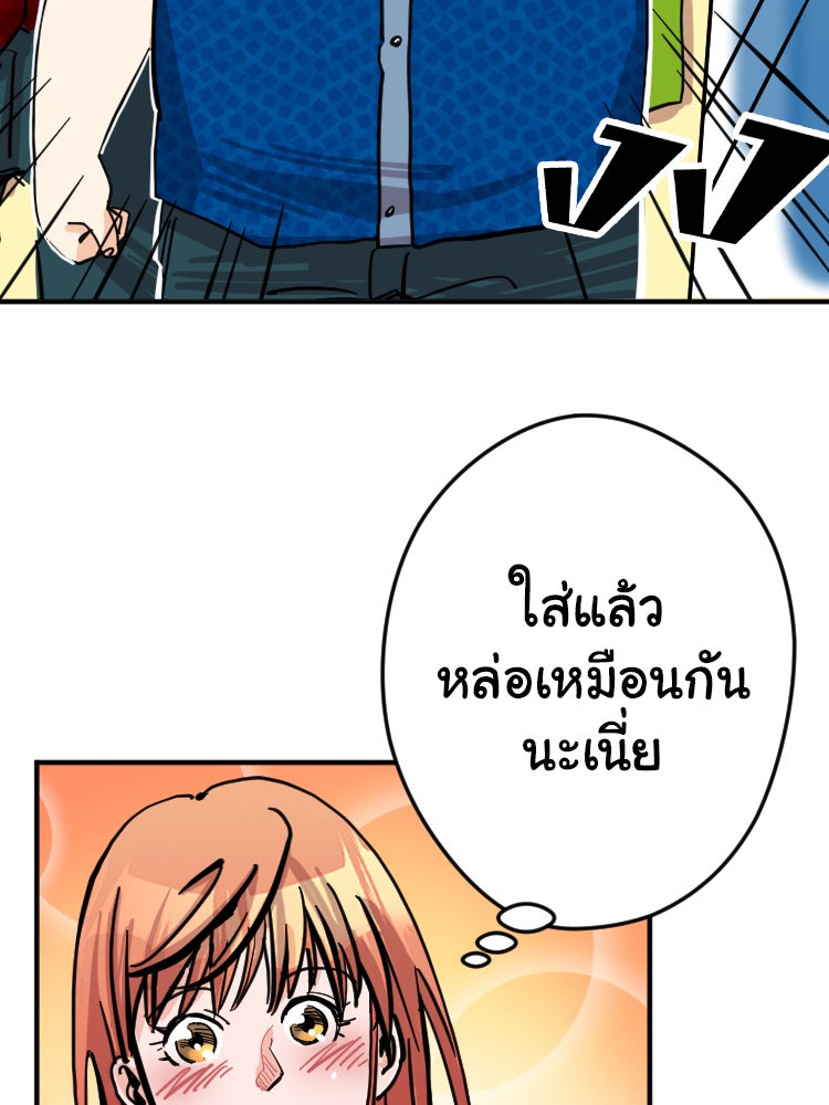 Sweetie Calories ฟิตหุ่นลุ้นรัก - หน้า 10