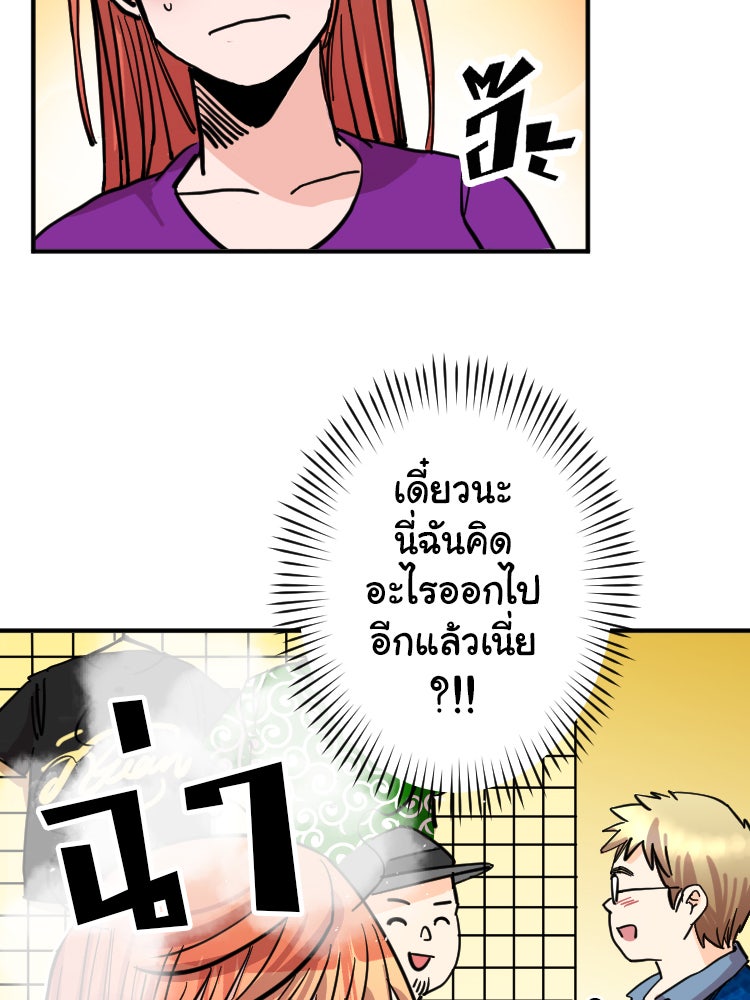 Sweetie Calories ฟิตหุ่นลุ้นรัก - หน้า 11